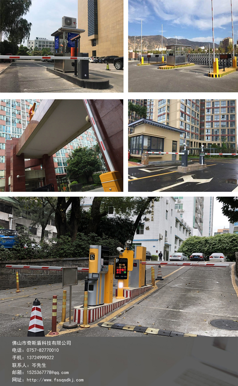 停車(chē)場(chǎng)道閘